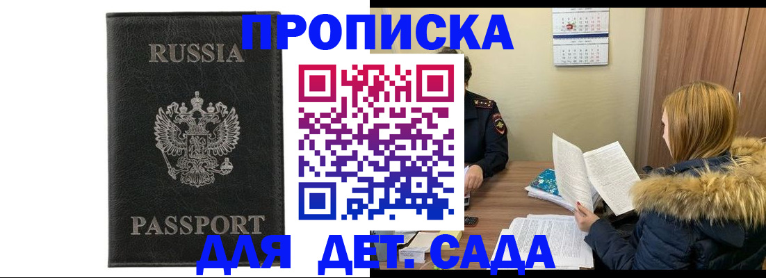 временная регистрация недорого в Соколе