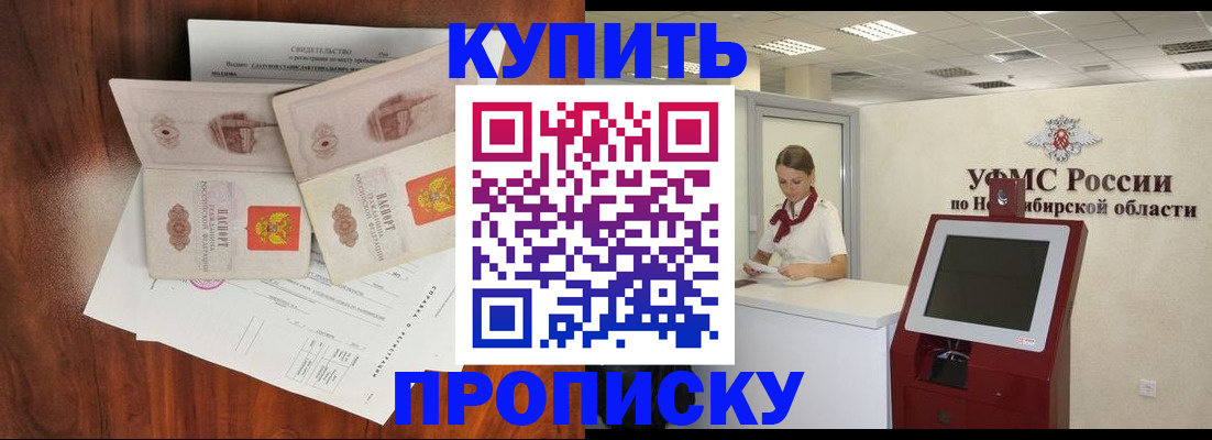 временная регистрация поиск в Соколе