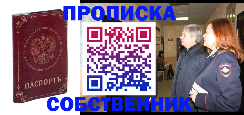 регистрация для дет. сада в Соколе